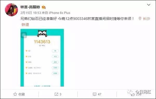 一姐负气出走花椒,映客正在发生一场大规模主播内讧事件