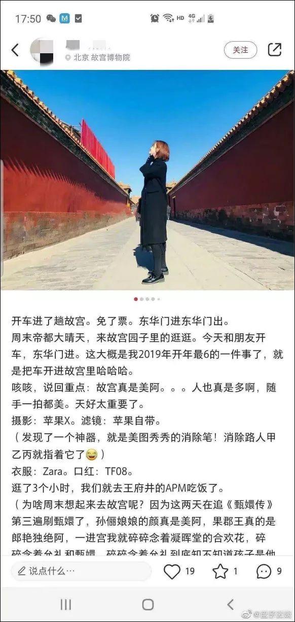 开大奔进故宫“女主角”被曝光：戴千万名表，住9万一平小区！人民日报评：一查到底