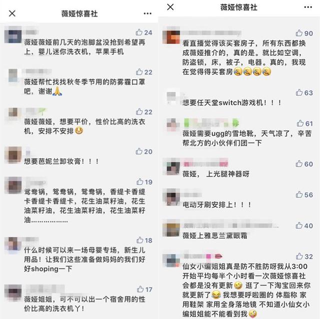 每天收六七百个快递，然后淘汰90%！快报夜访薇娅直播间，揭秘淘宝第一女主播的挑货经