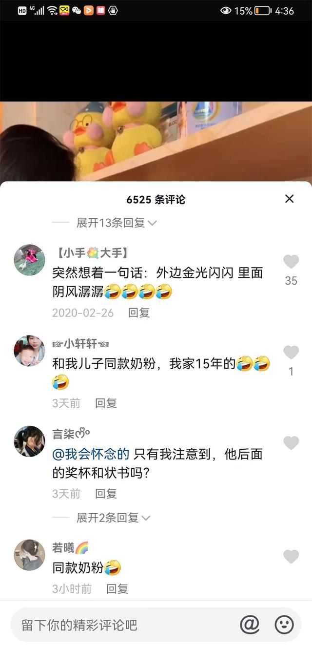 抖音“方方可尼～Conybaby”奶瘾套路剧情惹吐槽