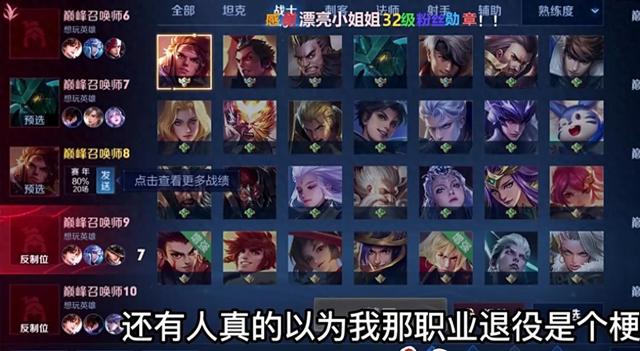 树叶首谈职业生涯，妹子随便挑，曾和易峥当队友睡一张床