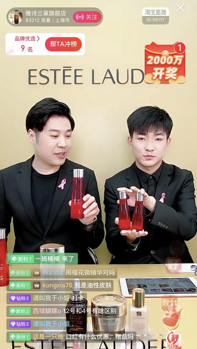 「深度」12万主播，百万级播放量，这个双十一不直播的美妆品牌没有活路