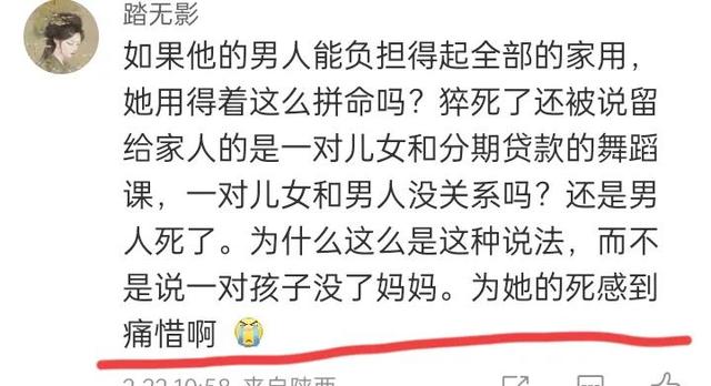 痛心！河南36岁女子直播猝死，丈夫在厕所找到，小叔子发声引热议