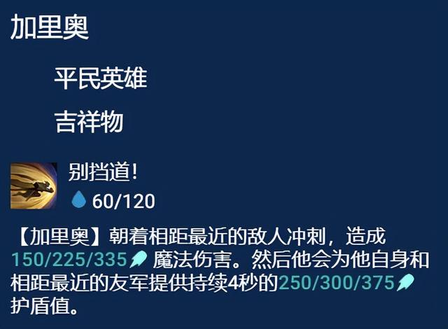 金铲铲之战：赌璐璐已上王者！把把前二的秘诀，不看？