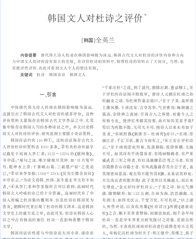 “朝鲜三大妖女”之张绿水：她到底有多妖，被誉为朝鲜版的苏妲己