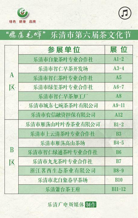 直播倒计时！美女主播喊你明天来品茗赏茶，不见不散！