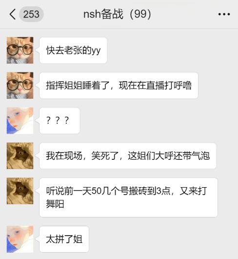 湖南女指挥线上打呼噜被群嘲，本人笑称：女生就不能打呼噜？