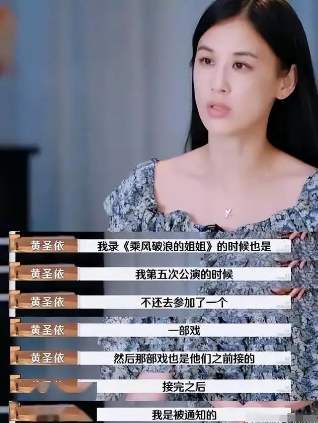 黄圣依在春晚大杀四方，杨子在直播间哭着唱情歌：她不按剧本来