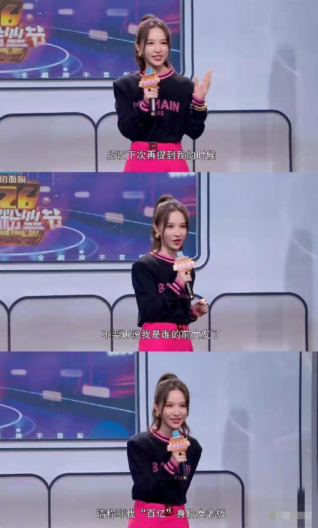 雪梨上脱口秀再提王思聪,昔日小模特,如今已是百亿身家的女老板