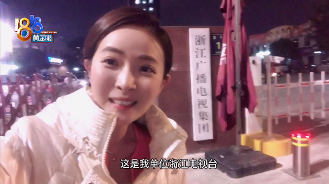 这位女主播跑遍杭州，从新闻主播变身为VLOG博主，她是谁？