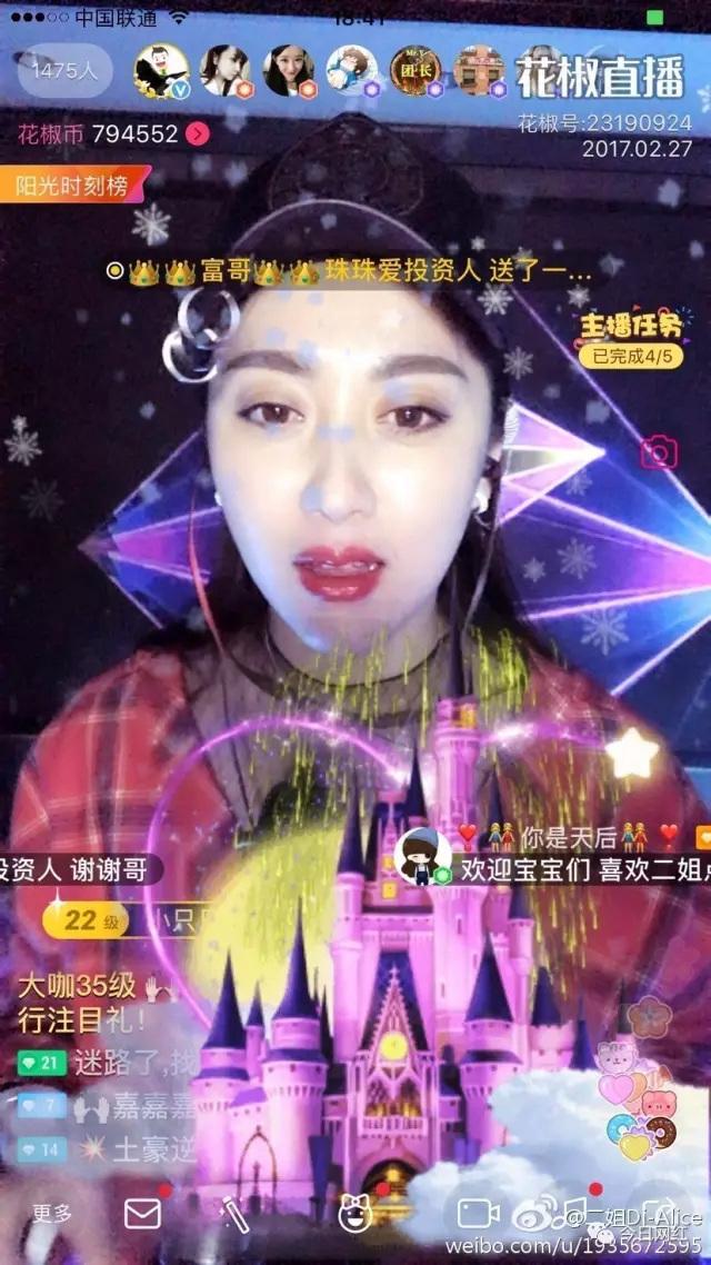 一姐负气出走花椒,映客正在发生一场大规模主播内讧事件