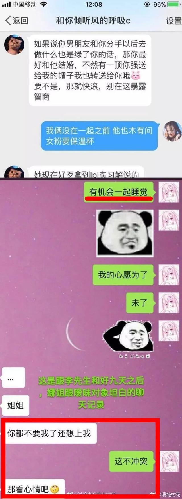 LOL美女解说刚走红就被爆出轨代练黑历史，王思聪亲自下场开锤