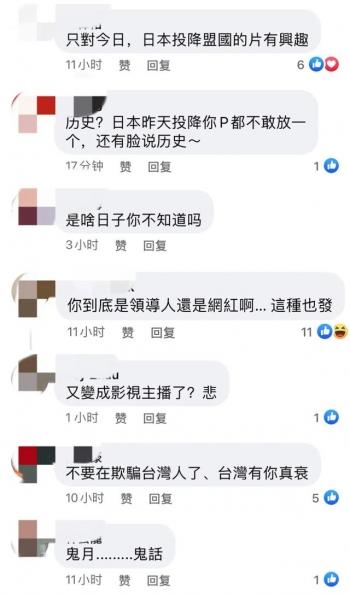 8月15日，蔡英文忘了一件事