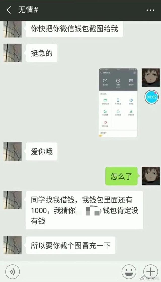 凌晨，女子在朋友圈怒吼：这种老公不如休了！更让她生气的是……｜睡前嘿嘿嘿