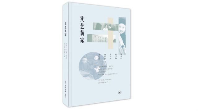 我仿佛从未逾越过家庭熏陶这个圈丨“甜姐儿”黄宗英逝世