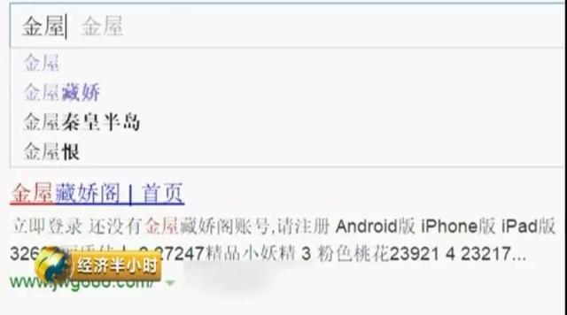 色情网站黑色产业链：女主播年入上千万？你登录便可被黑客控制