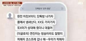 韩国 女主播 门(韩国女主播吴尤安娜：17页遗书揭露行业黑幕，前辈霸凌真相大白)