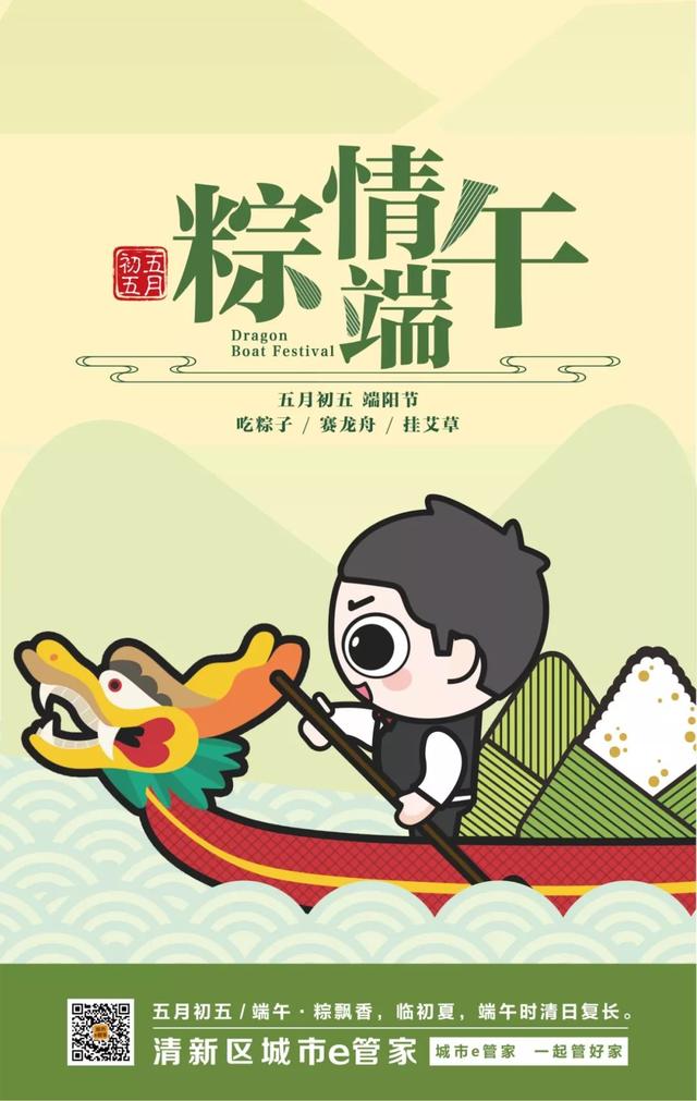 【我们的节日】漫画说端午,原来除了吃粽子还有这么多“真相”!