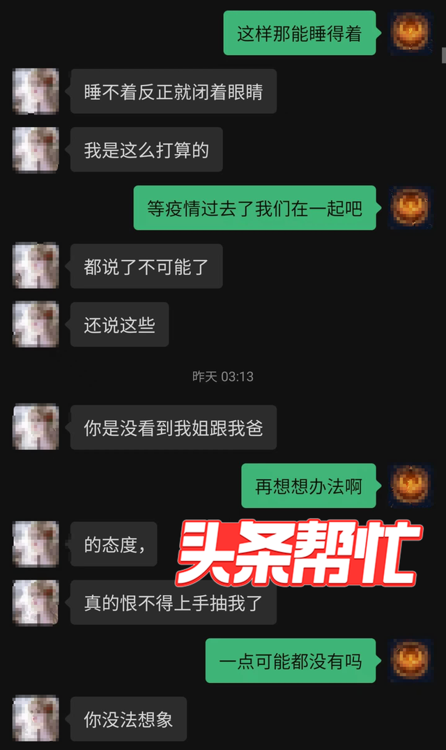 晨意帮忙｜男子单恋女主播近7年表白成功，奔现前突然被拒，女方：感动不是爱