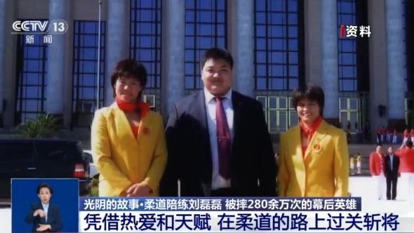 光阴的故事丨被摔280余万次 他是20多位柔道世界冠军的幕后英雄