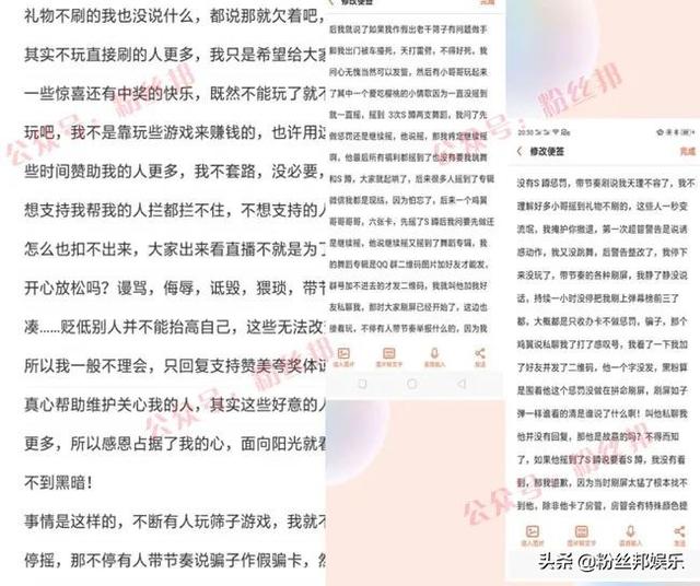 忘记还在直播就换衣服，斗鱼伊娃月被封禁，自觉羞愧接受全网封