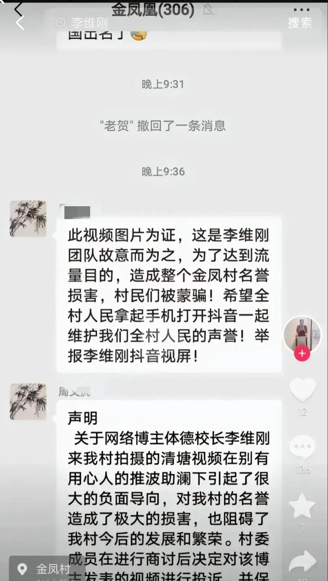 李维刚首次回应抢鱼事件：我请村里人吃鱼，村里人请我吃官司！