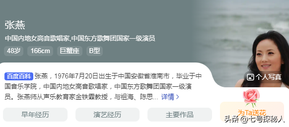 身材丰满、形象出众的四位女歌唱家,你会最喜欢谁呢?