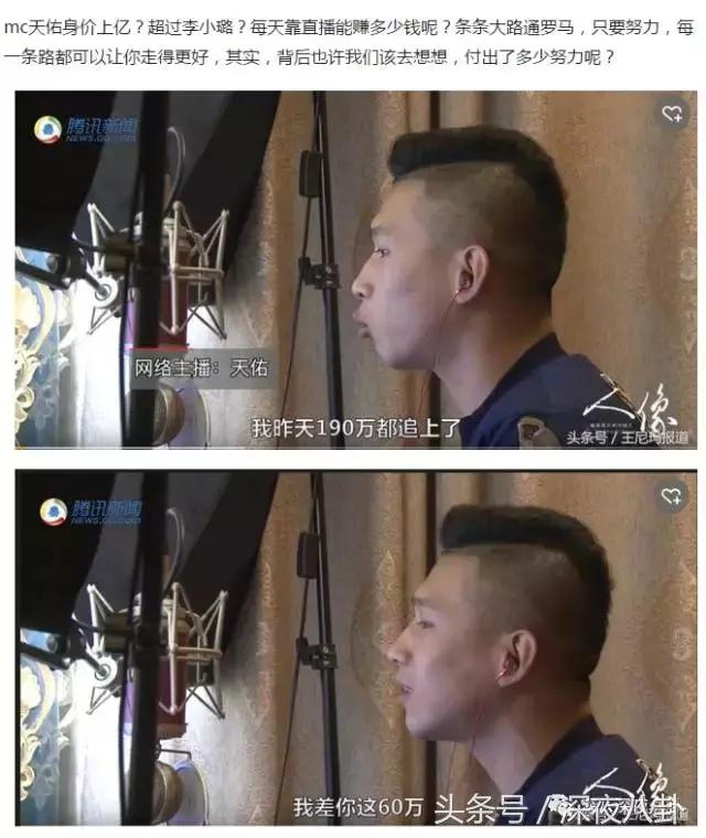 喊麦大主播们全网拥有过千万粉丝，年收入过千万，人气超明星