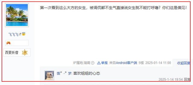 湖南女指挥线上打呼噜被群嘲，本人笑称：女生就不能打呼噜？