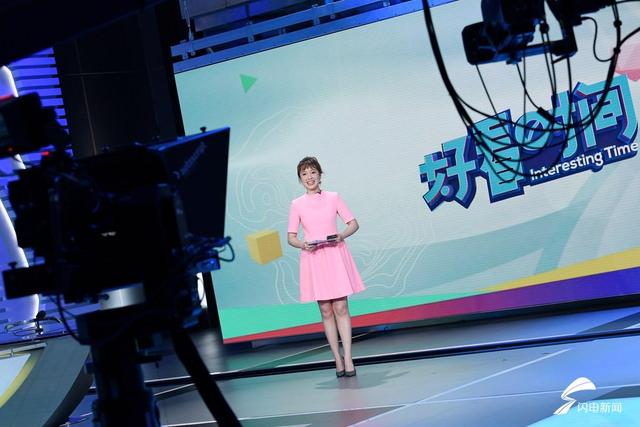 高清组图丨上新啦！山东台90后女主播带你玩转《好看时间》