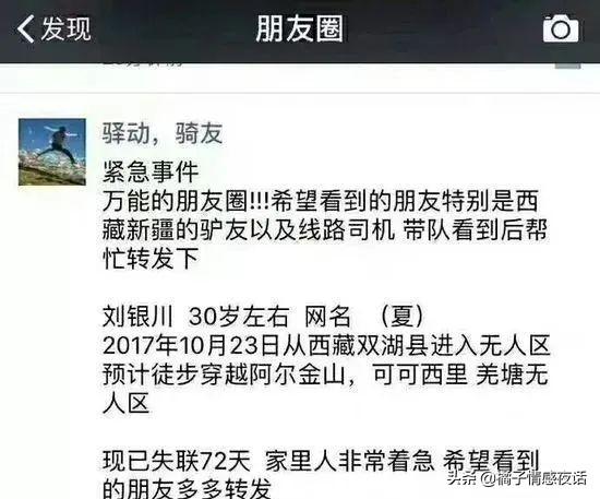 “河南美美”荒野直播遇难，上万人目睹：她的悲剧，本不该发生