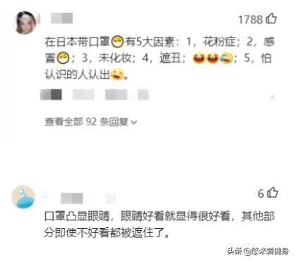 日本女网红清新甜美，直播摘下口罩后掉粉30万，网友表示接受不了