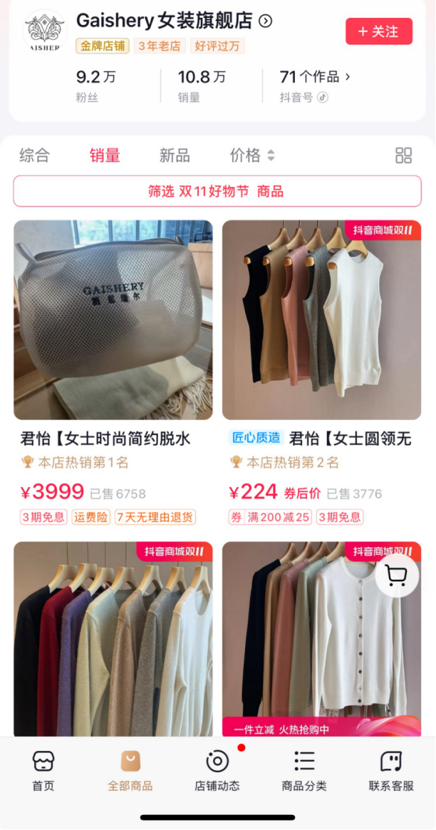 第一批“被迫”上播的羊绒厂二代，现在怎么样了