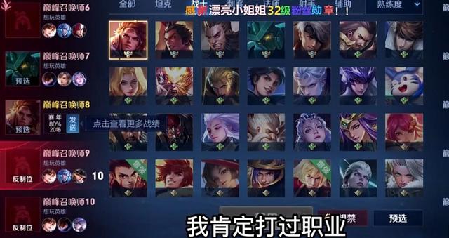 树叶首谈职业生涯，妹子随便挑，曾和易峥当队友睡一张床