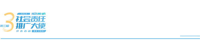 第三届闽港澳台侨社会责任推广大使——闽台侨赛区获奖名单