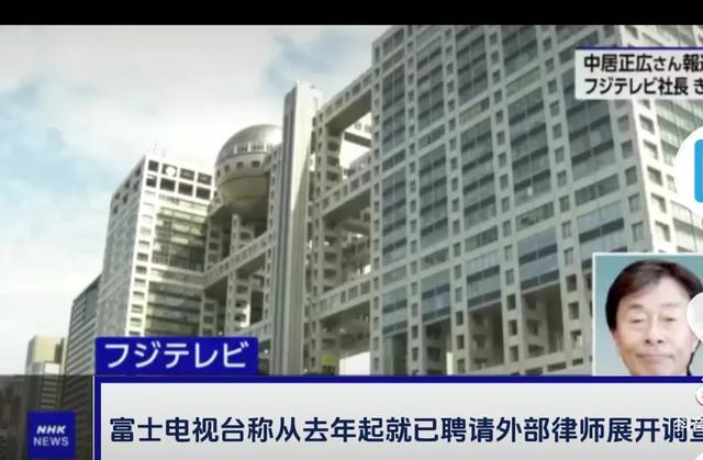 把女主播当作“性资源”富士电视台丑闻发酵：20多家日企撤下广告