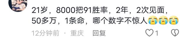 女同性恋？21岁游戏主播胖猫2年内转女方51万，被分手后绝望跳江