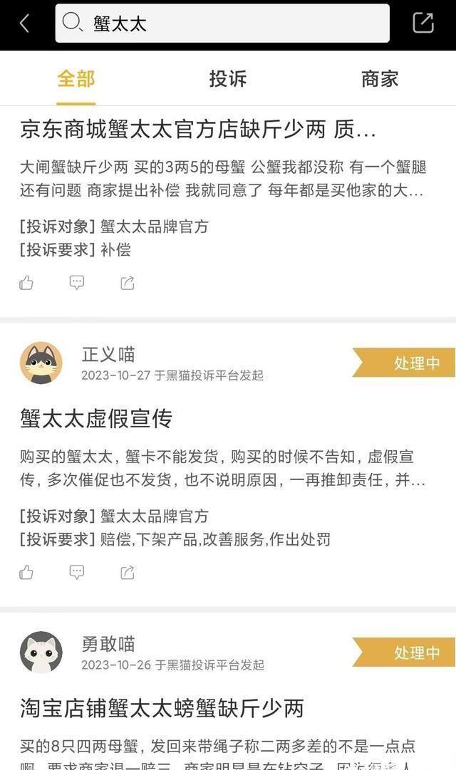 主播互撕背后的蟹太太：因虚假广告被罚，被行业协会暂停会员