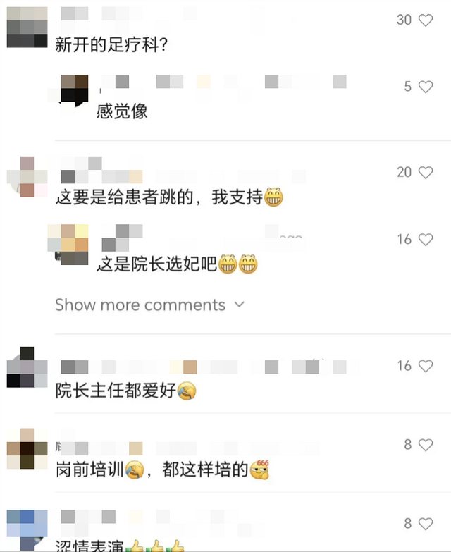 后续！南京医院新员工培训，黑丝加短裤跳“性感热舞”？官方回应