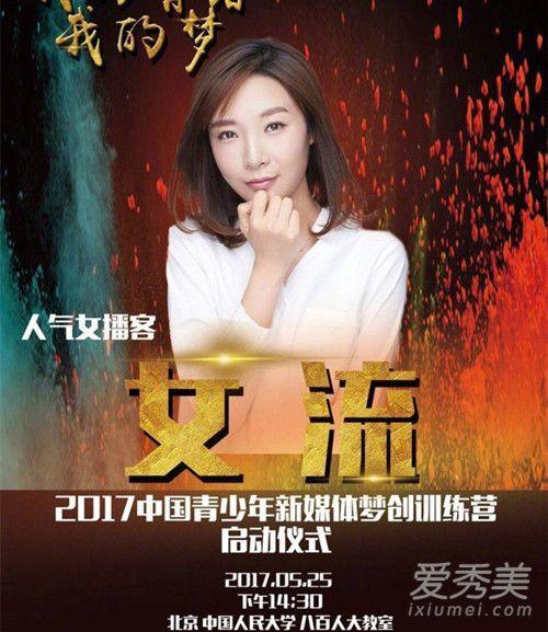 斗鱼女流66真名叫什么 斗鱼女流66个人资料简介 斗鱼女流什么学历