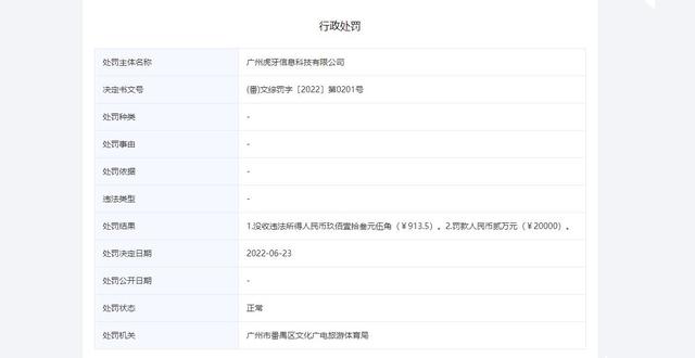 主播直播打擦边球,风险很高收益很小