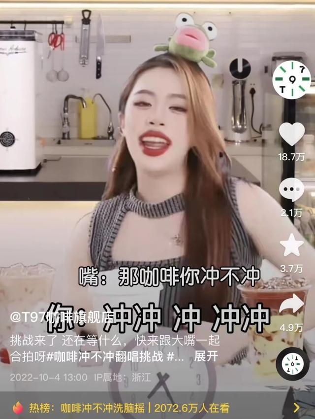 大嘴喊麦直播火出圈，是真卖咖啡还是割韭菜？