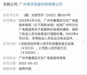 美女主播抖胸(主播直播跳舞时出现不雅动作，虎牙违规被罚两万元)