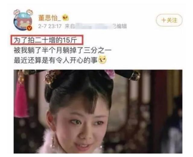 还记得《二十不惑》里的大宝董思怡吗?她瘦下来竟然这么美