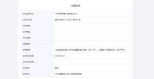 女主播直播不断抖胸(主播直播打擦边球，风险很高收益很小)