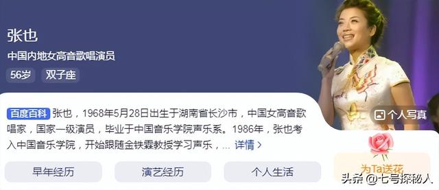 身材丰满、形象出众的四位女歌唱家,你会最喜欢谁呢?