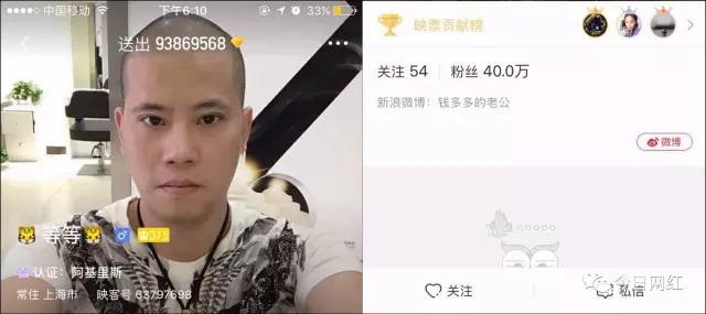 一姐负气出走花椒,映客正在发生一场大规模主播内讧事件