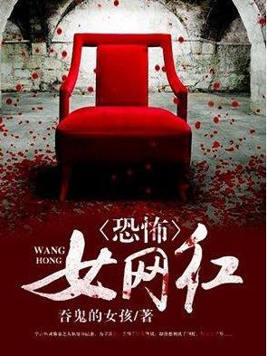 我最喜欢的恐怖小说推荐(不是纯恐怖那种噢 )