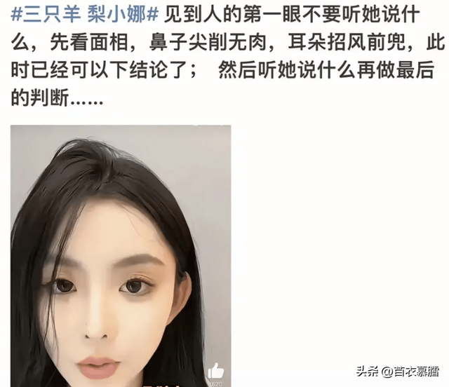 三只羊拒绝旗下21岁女主播梨小娜解约,并要求其为公司背锅坐牢