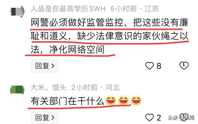 毁三观!41岁女主播与11岁男孩裸聊,诱导其打赏一万多。网友热议